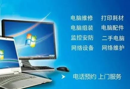 电脑的维修