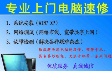 电脑维修系统