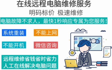 电脑维修有哪些