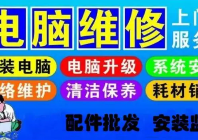 组装电脑维修