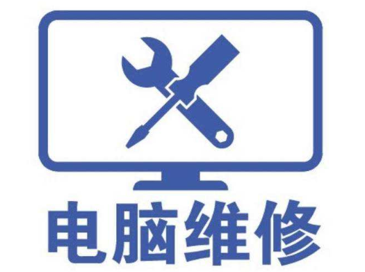 电脑维修必备
