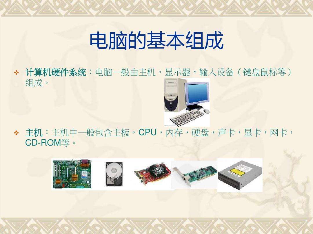 电脑维修基本常识